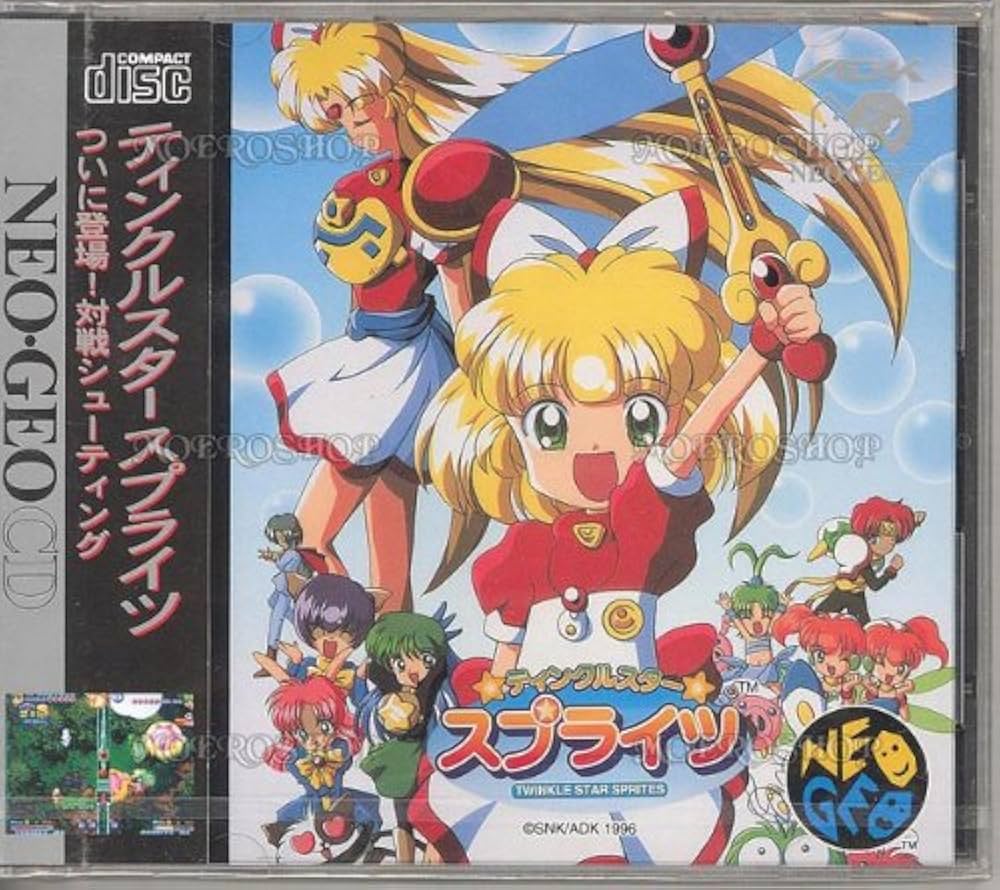 ティンクルスタースプライツ ネオジオCD