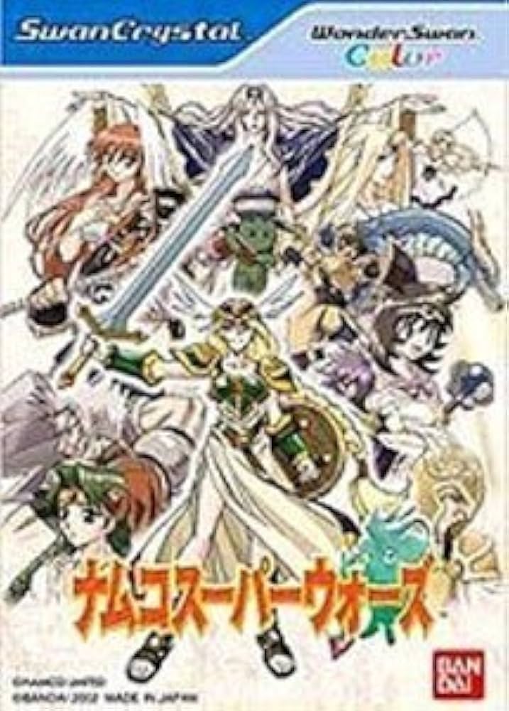 ワンダースワン ナムコスーパーウォーズ