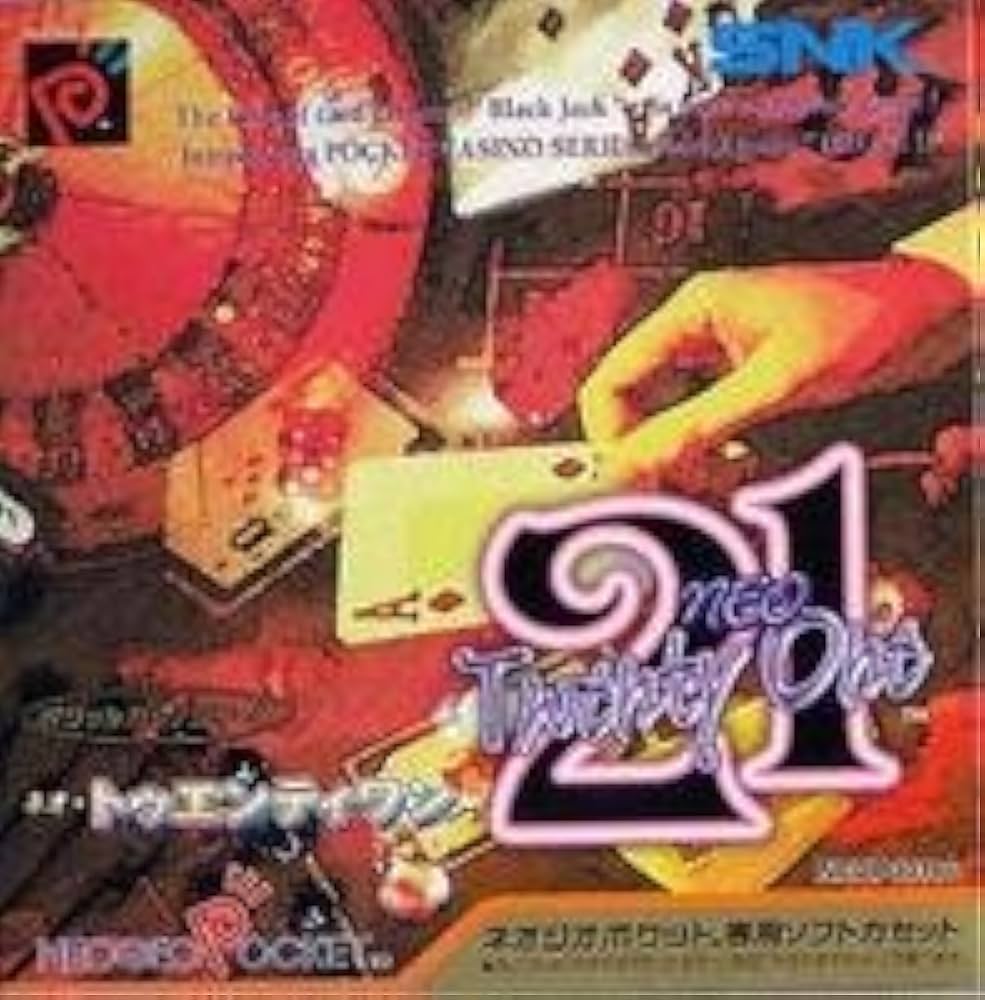ネオ.21 ネオジオポケット