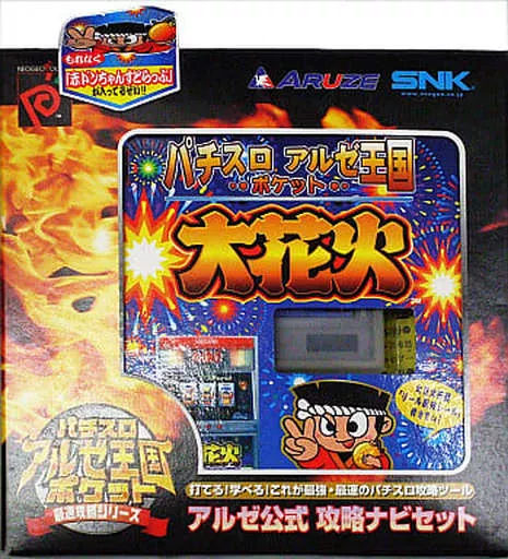 パチスロアルゼ王国ポケット 大花火 攻略ナビセット ネオジオポケット