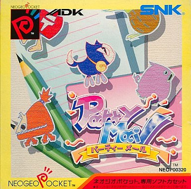 パーティーメール ネオジオポケット