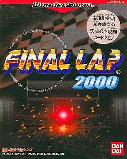 ワンダースワン ファイナルラップ2000