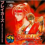ブレイカーズ ネオジオCDの画像