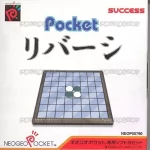 ポケットリバーシ ネオジオポケットの画像