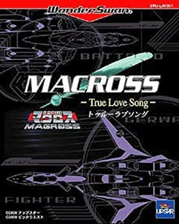 ワンダースワン マクロストゥルーラブソング