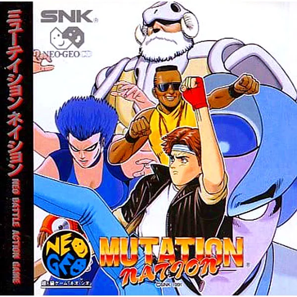 ミューテイション・ネイション ネオジオCD 買取価格表 | ゲーム買取
