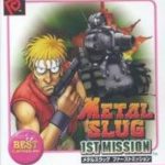 メタルスラッグ 1st MISSION ベストコレクション ネオジオポケットの画像
