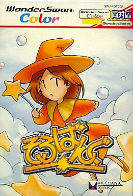ワンダースワン そろばんぐ