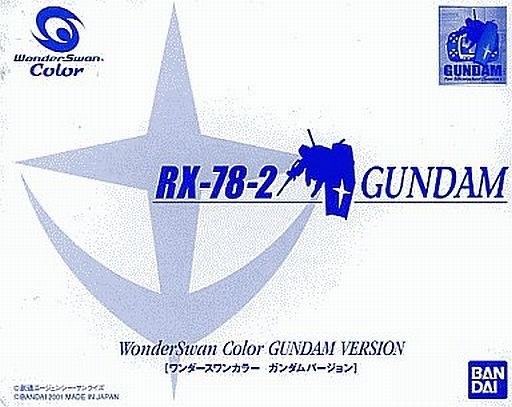 ワンダースワンカラー ガンダムバージョン