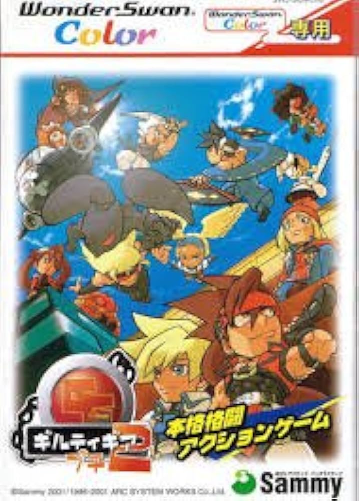 ワンダースワン ギルティギア プチ 2