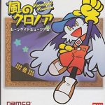 ワンダースワン 風のクロノア ムーンライトミュージアムの画像