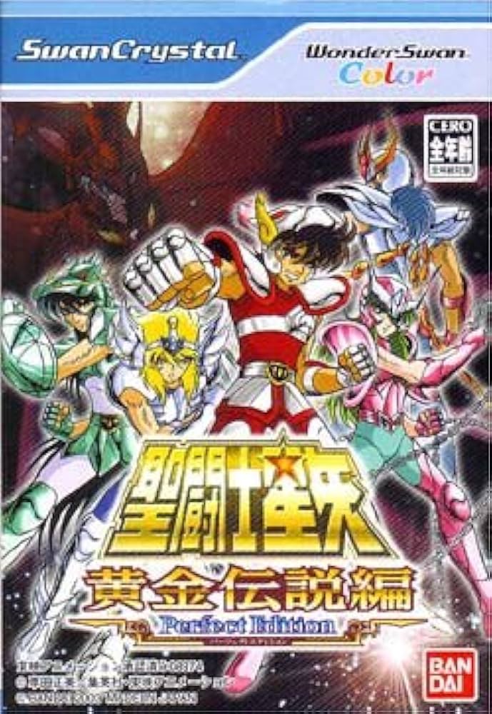 ワンダースワンカラー 聖闘士星矢 黄金伝説編