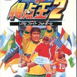 得点王2 ネオジオROMの画像