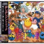 押し出しジントリック ネオジオCDの画像