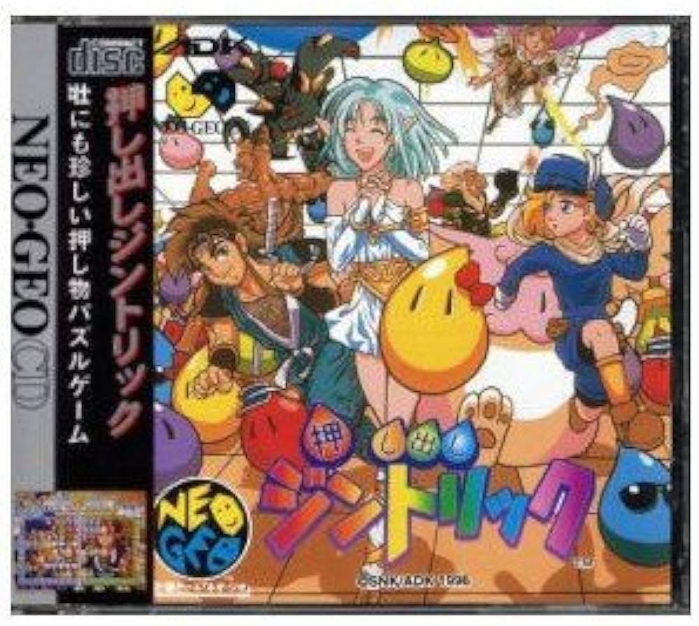 押し出しジントリック ネオジオCD