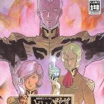 ワンダースワン 機動戦士ガンダムギレンの野望特別編蒼き星の覇者の画像