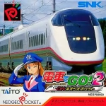 電車でGO!2 ONネオジオポケットの画像