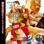 餓狼伝説2 ネオジオCDの画像