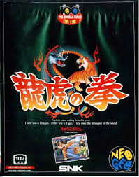 龍虎の拳 ネオジオROM