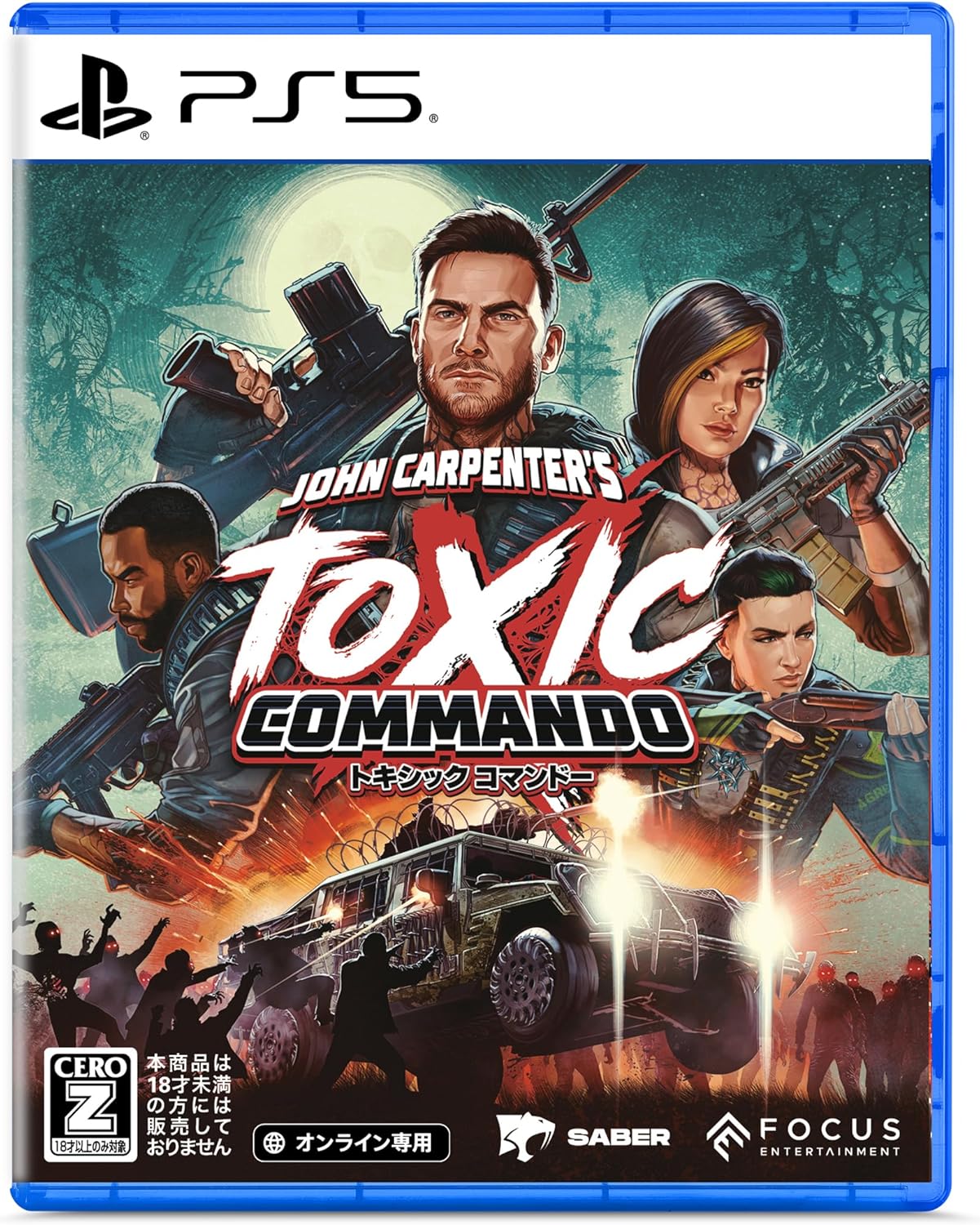 【PS5】John Carpenter’s Toxic Commando