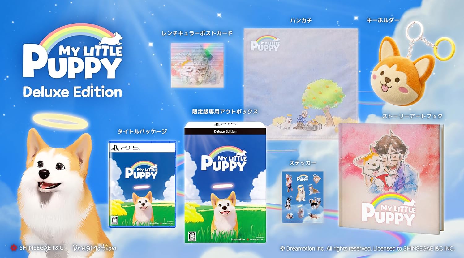 【PS5】My Little Puppy Deluxe Edition