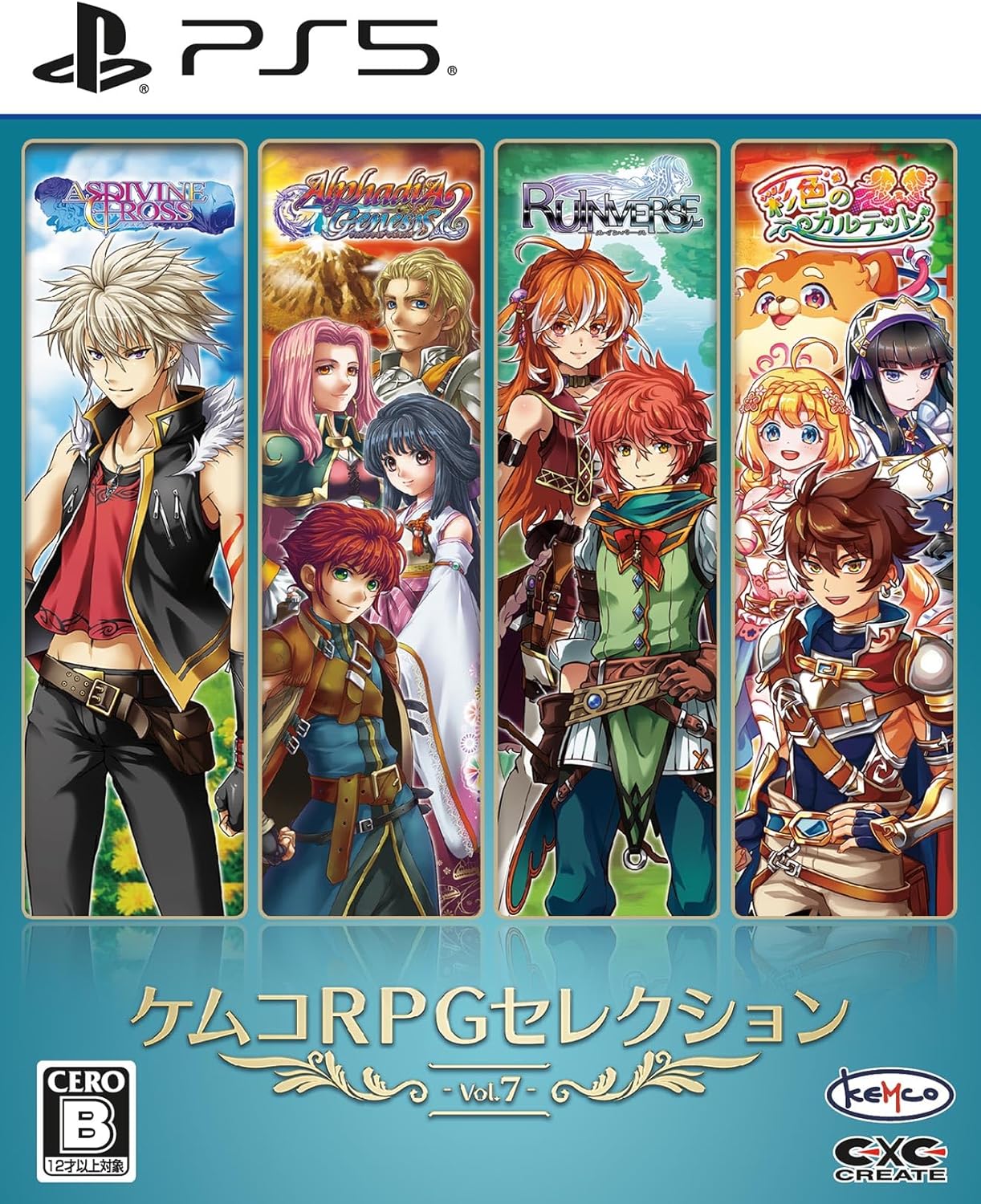 【PS5】ケムコRPGセレクション Vol.7