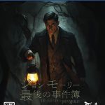 【PS5】ジョン モーリー最後の事件簿 [通常版]の画像