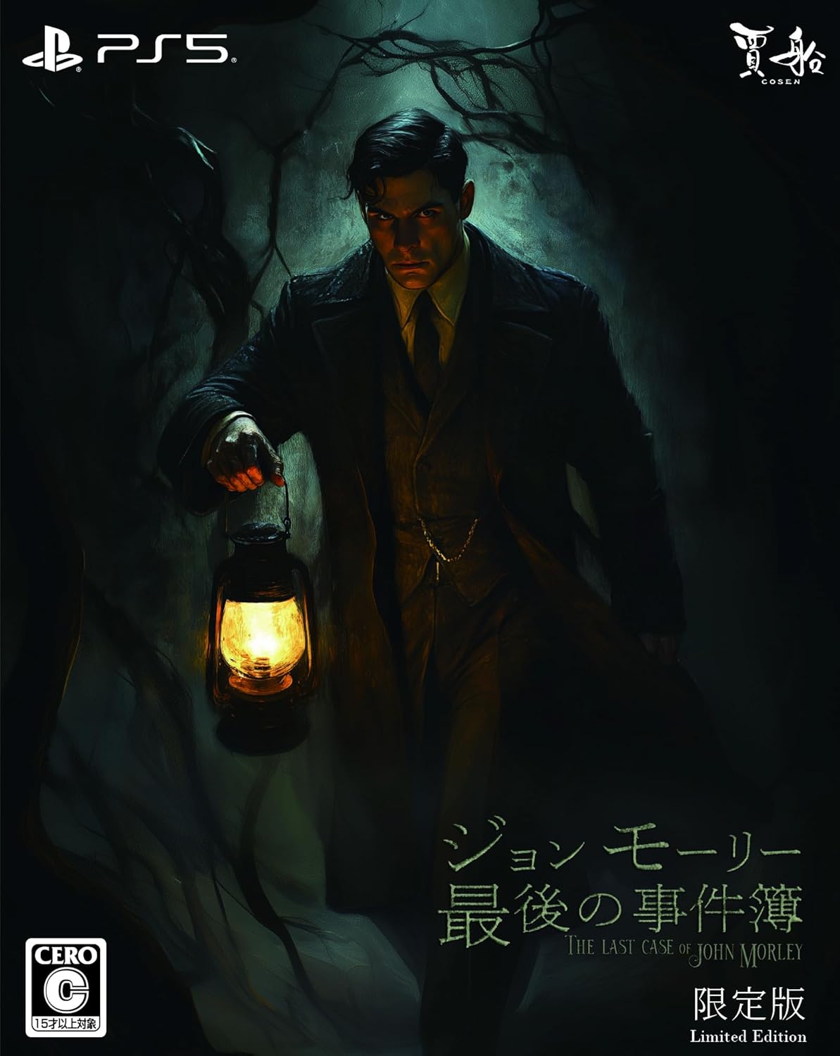 【PS5】ジョン モーリー最後の事件簿 [限定版]