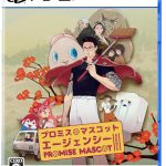 【PS5】プロミス・マスコットエージェンシーの画像