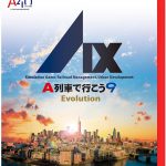 【Switch2】A列車で行こう9 Evolution [通常版]の画像