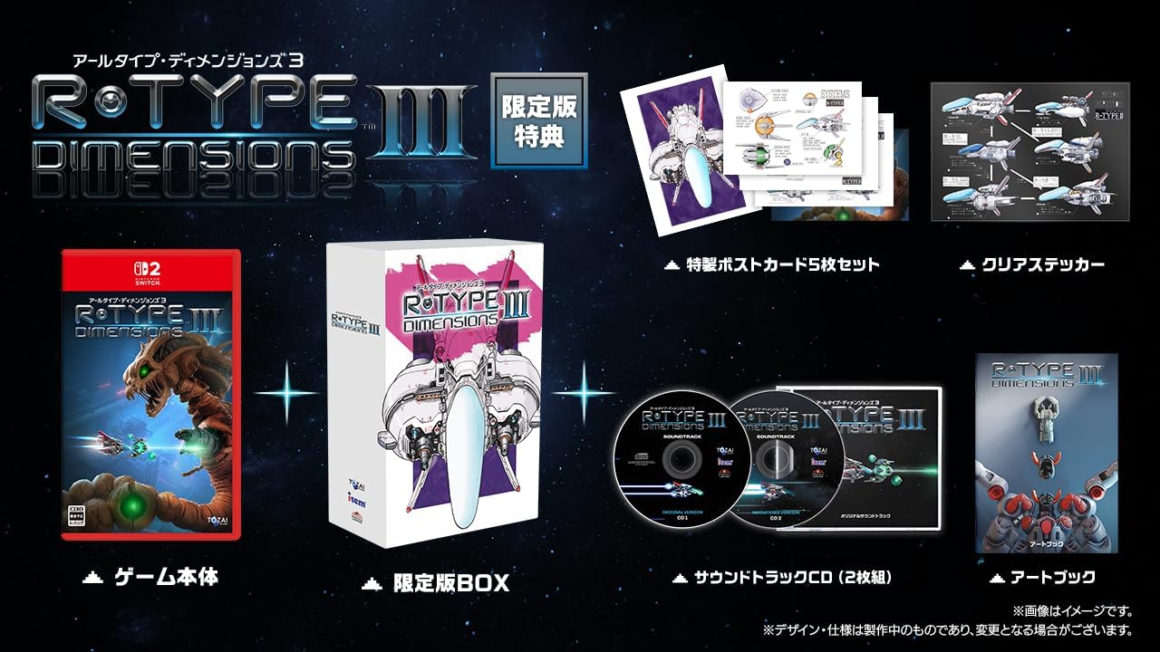 【Switch2】R-Type Dimensions III [限定版]