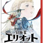 【Switch2】冒険家エリオットの千年物語の画像