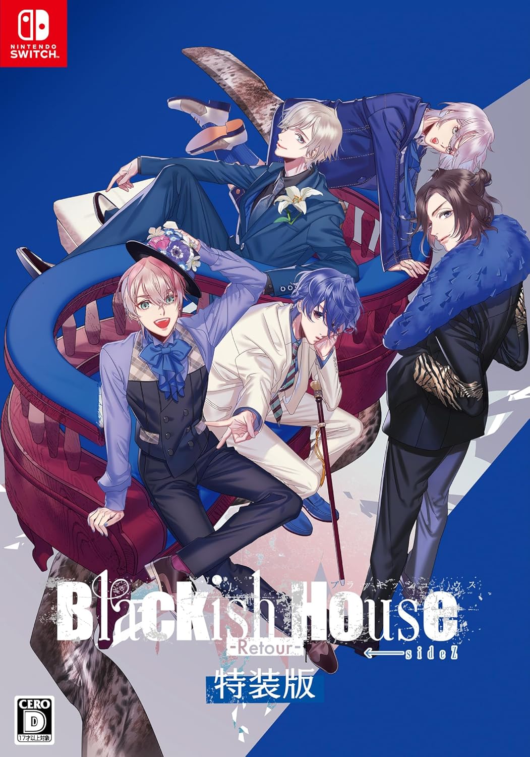 【Switch】Blackish House ←sideZ – Retour – [特装版]