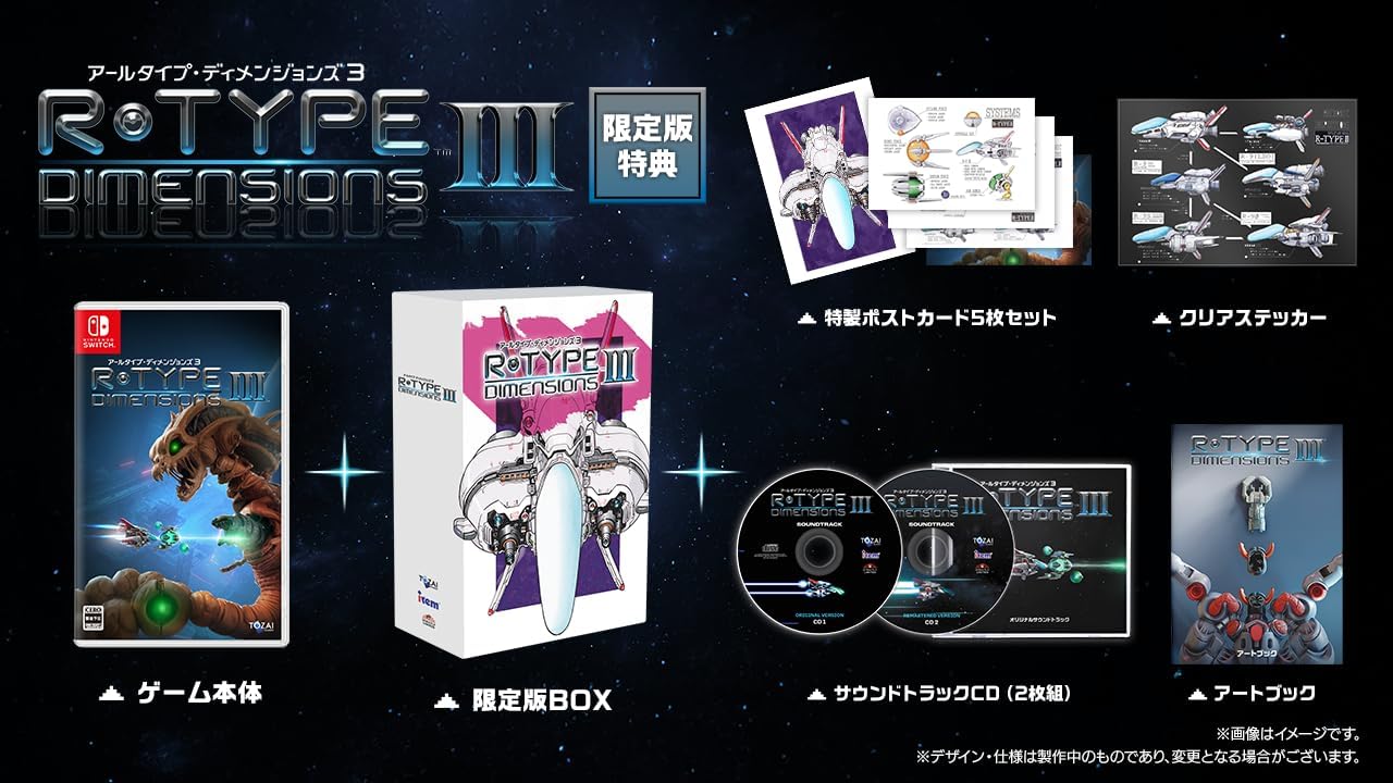 【Switch】R-Type Dimensions III [限定版]