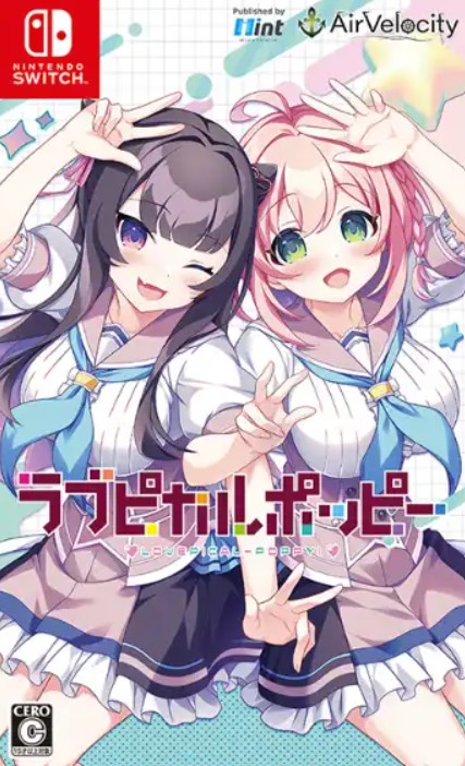 【Switch】ラブピカルポッピー！[通常版]