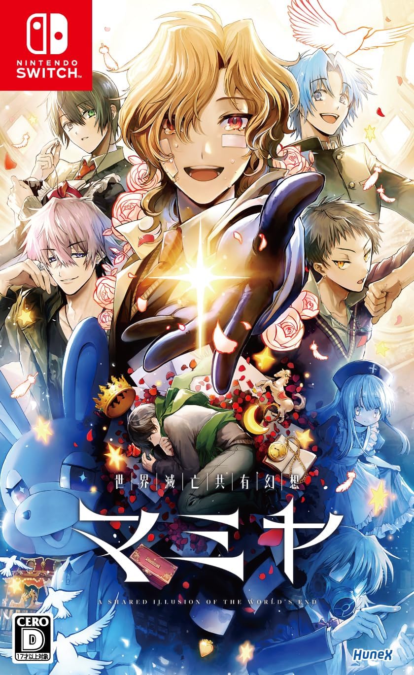 【Switch】世界滅亡共有幻想マミヤ [通常版]