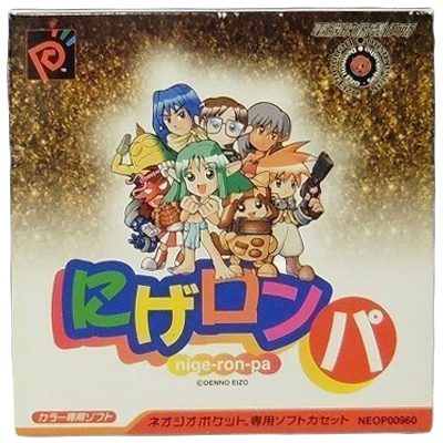 にげロンパ ネオジオポケット