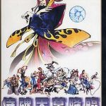 サムライスピリッツ 天草降臨 ネオジオROMの画像