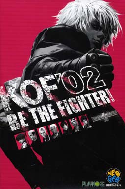 ザ・キング・オブ・ファイターズ2002 ネオジオROM