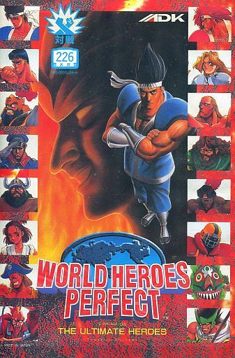 ワールドヒーローズ パーフェクト ネオジオROM