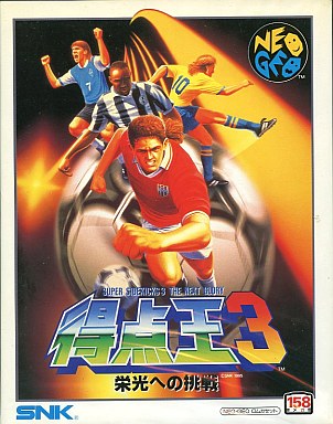 得点王3 ネオジオROM
