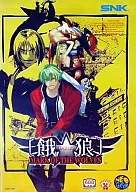 餓狼 MARK of THE WOLVES ネオジオROM