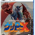 【PS5】70年代風ロボットアニメ ゲッP-Xの画像