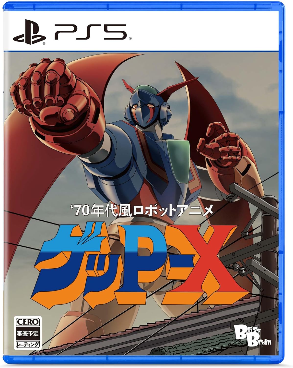 【PS5】70年代風ロボットアニメ ゲッP-X