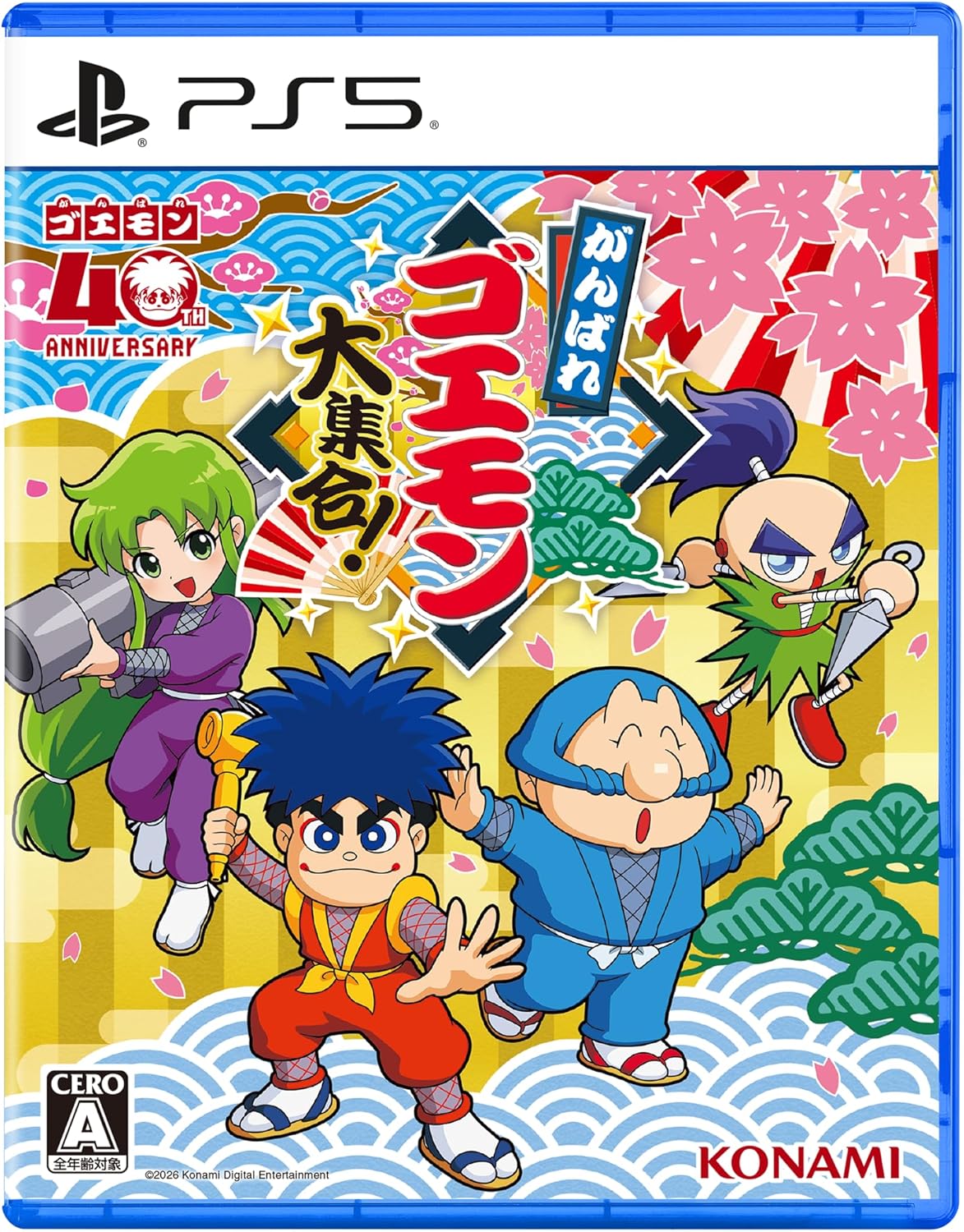 【PS5】がんばれゴエモン大集合！