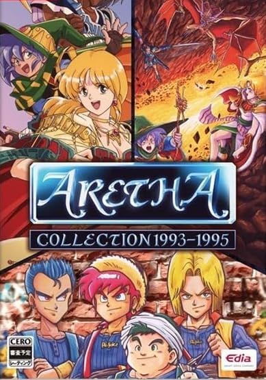 【PS5】アレサCOLLECTION 1993-1995 [特装版]