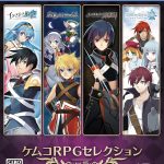 【PS5】ケムコRPGセレクション Vol.15の画像