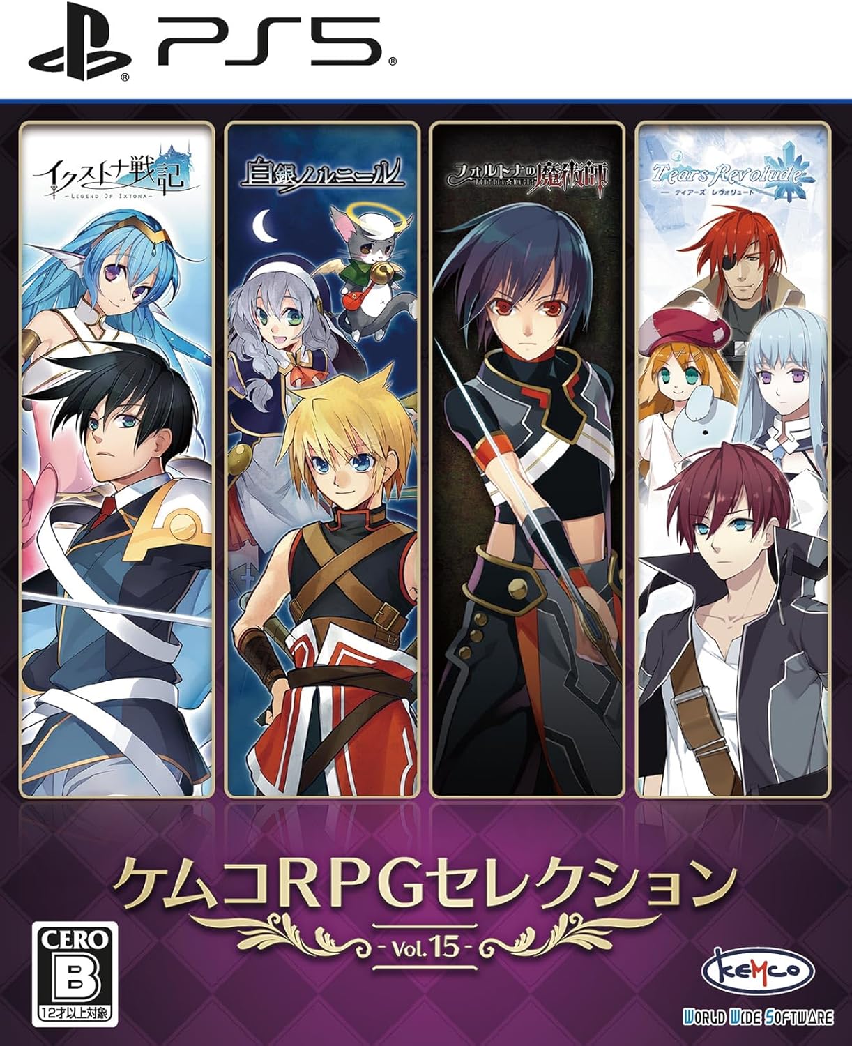 【PS5】ケムコRPGセレクション Vol.15