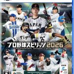 【PS5】プロ野球スピリッツ2026の画像