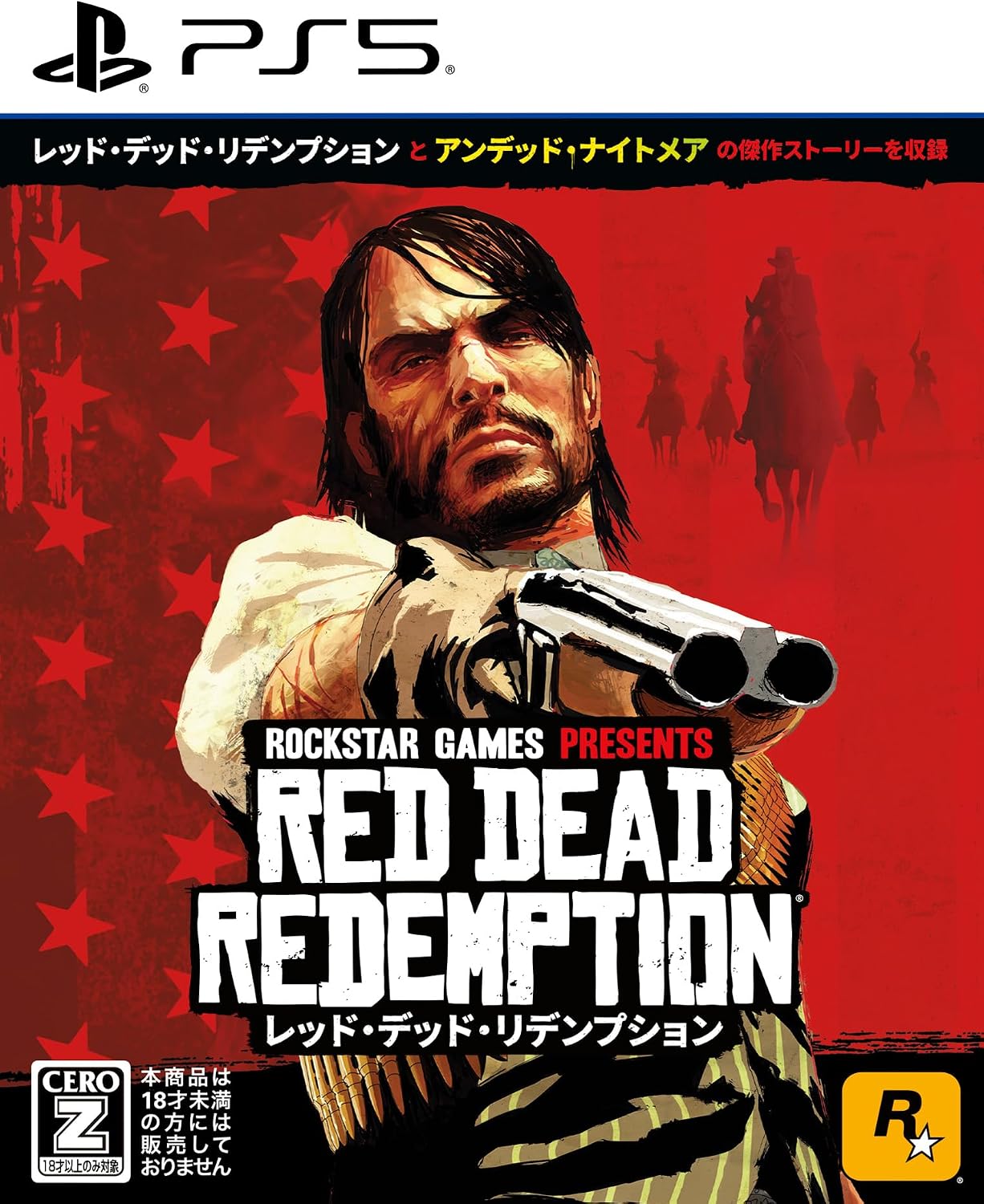 【PS5】レッド・デッド・リデンプション